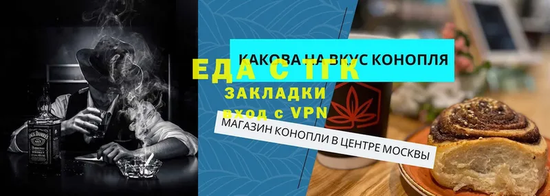 Еда ТГК марихуана  закладки  Бодайбо 