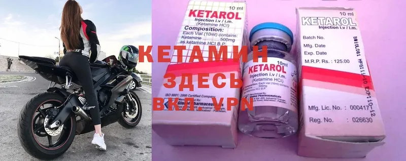 darknet формула  Бодайбо  КЕТАМИН ketamine 