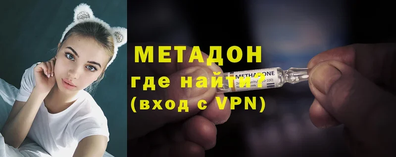 Метадон methadone  закладки  Бодайбо 